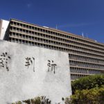 民事執行法改正　「第三者からの情報取得手続」