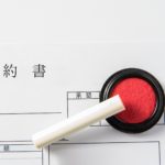 印鑑の知識について