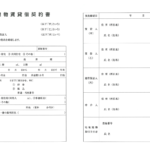 家賃支援給付金の申請代行いたします