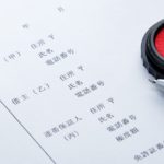 連帯保証人間の求償権