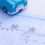 自動車の名義変更