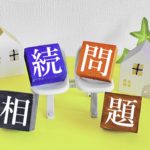 法定相続情報証明制度